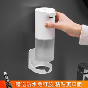自动泡沫感应小米家洗手液机挂壁式支架皂液器通用免打孔挂墙支架