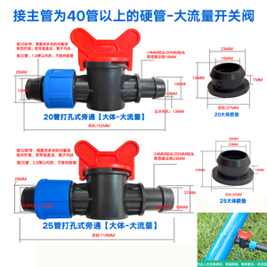 大流量20/25pe管滴灌开关阀门锁母旁通阀硬管直通农用滴灌管配件