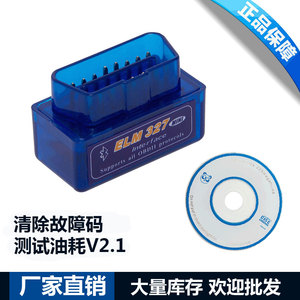 Mini ELM327 Bluetooth V2.1 OBD2汽车蓝牙检测仪故障码油耗仪