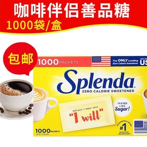香港直邮Splenda善品糖代糖 甜味剂轻热量 轻卡无蔗糖咖啡伴侣