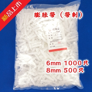 1000只塑料膨胀管 白色带刺塑料膨胀螺丝 Φ6mm8mm螺栓膨胀塞胶粒