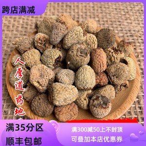 同仁堂质量 中药材 正品 覆盆 覆盆子 50g 可打粉 满包邮