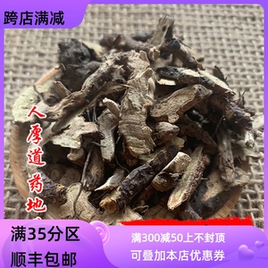 同仁堂质量 中药材野淫羊藿根 仙灵脾根 50g可打粉 满包邮