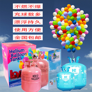 厂家直销高纯高压氦气22L 升空气球打气筒氦气瓶氦气充气机氦气罐