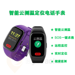 测温gps定位电话智能手表手环腕表防丢器SOS双向通话心率老人4g