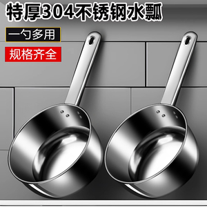 加厚不锈钢水瓢家用厨房水勺舀水瓢水舀子商用短柄水漂舀水勺瓢子