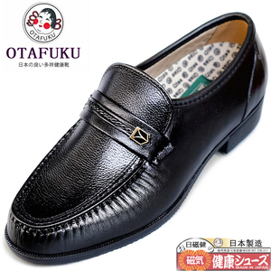 日本进口好多福Otafuku健康鞋男磁疗保健鞋真皮中老年爸爸鞋软皮