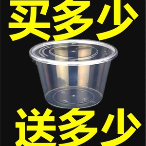 【买50送50】圆形一次性圆碗网红冰粉圆碗打包盒塑料餐盒加厚透明