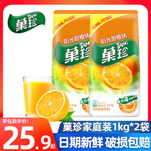 泰国进口亿滋果珍阳光甜橙味1000g/袋果汁饮料粉果珍菓珍速溶冲饮