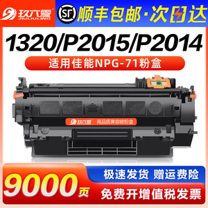 适用惠普1320硒鼓P2015/d/n/dn/x墨盒Q7553 HP53a粉盒Q5949A 1160打印机3390 M2727nfs P2014n晒鼓laserJet