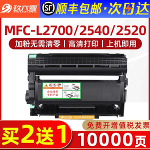 【顺丰包邮】适用兄弟MFC-L2700DW硒鼓L2540DW DCP-L2520D L2740DW粉盒HL-L2320D打印机墨盒TN2360墨粉TN2380