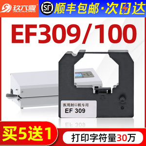 【顺丰】玖六零适用逸风EF309色带架诺金NJ100色带框迈越MY100等各种专用封口机色带盒色带芯色带条墨带盒