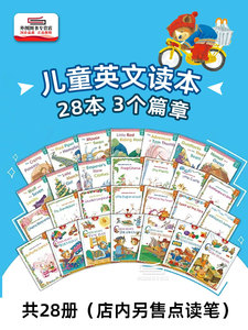预售 Children’s English Readers 儿童英文读本(28本一套) 可使用卡布熊点读笔/  英文童书