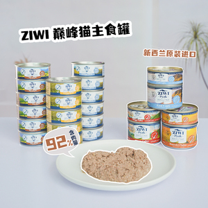 ziwi巅峰猫罐头 起源系列马鲛鱼羊肉新西兰进口猫咪主食罐头185g