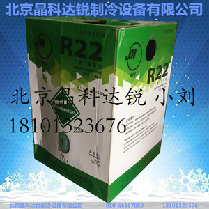 代理巨化原厂制冷剂R22氟利昂净重22.7kg，空调冷库用F22品质保证