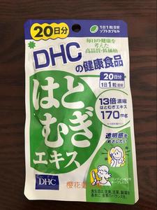 Dhc薏仁美白日 淘宝拼多多热销dhc薏仁美白日货源拿货 阿里巴巴货源