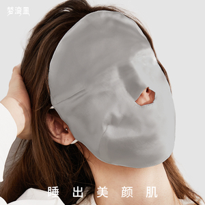 梦湾里100%桑蚕丝睡眠面罩22姆米真丝睡觉护肤保养遮光午睡脸罩