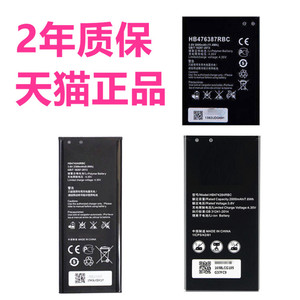华为荣耀3X4A3C畅玩版3XPRO麦芒B199正品C8816D手机电池适用G730L H30 G750HoL-T01U00T10T20电板HB476387RBC