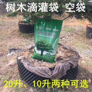 苗友滴灌袋 可移动树木养护输液袋 省人工自动浇水 抗旱20升加厚