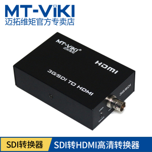 迈拓维矩SDI转HDMISD3GHDSDI转HDMI射频器转换器器音频转换同轴