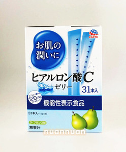 日本大塚肌C 玻尿酸C胶原蛋白果冻 VC美 容条 31条梨子味Otsuka