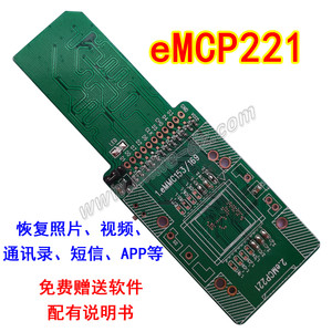 eMCP221转SD烧录板BGA221测试板 字库读写转接板 数据恢复转换板