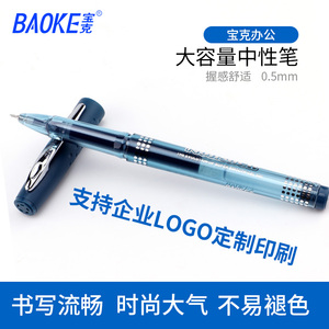 宝克医生处方笔PC988大容量医用中性水笔蓝黑色签字笔0.5mm墨蓝色