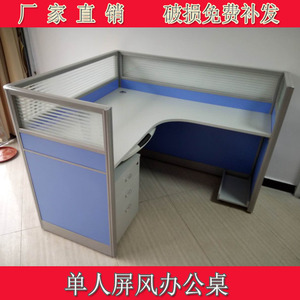广州小型电脑桌家具屏风办公桌单 4人位组合隔断员工卡座职员桌椅