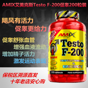 AMIX捷克艾美克斯Testo F-200粒 刺蒺藜皂苷L-精氨酸促睾酮丸耐力