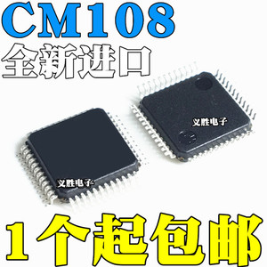 全新原装进口 CM108 CM108B 贴片LQFP48 USB解码芯片 USB声卡芯片