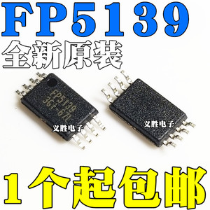 全新原装 FP5139 FP5139BWR-LF 贴片TSSOP8 移动电源升压芯片IC