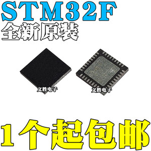 全新STM32F103TBU6 32F101T4U6A T6U6A T8U6 T4U6A CBU6芯片QFN36