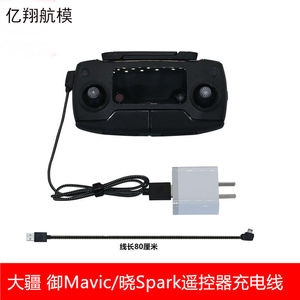 大疆mavic御Mini/SE/2/PRO/AIR/晓Spark遥控器充电线USB线数据线