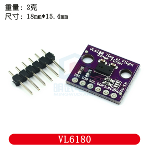 MCU-6180 VL6180 近距离感测器 环境光线传感器 手势识别开发板