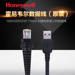 Honeywell霍尼韦尔1900GHD/1450G/MS7120/MS5145原装USB线传输线