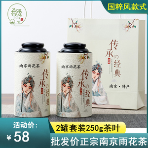 南京特产茶叶明前特级南京雨花茶2022新茶绿茶送人礼盒装罐装多款