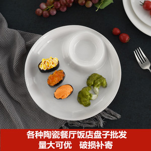 饺子盘带醋碟陶瓷水饺盘调料格家用凉菜创意装虾吃饺子专用的盘子