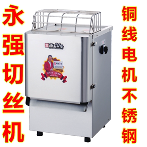 永强YQ-20电动切菜机商用多功能瓜果蔬菜切片 切丝机土豆萝卜藕片