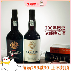 微醺晚安红酒 葡萄牙舰队红宝石茶色波特酒甜型葡萄酒茶色