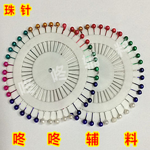 9.9元包邮DIY工具服装辅料彩色珠针盒定位针珍珠大头针 每盘40支
