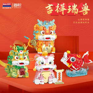 贝乐迪中国风醒狮锦鲤积木摆件小颗粒拼装玩具儿童节礼物年兽礼盒