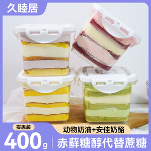 久睦居芋泥奶酪罐子动物奶油盒子罐罐蛋糕千层零食甜品