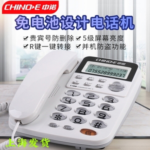 中诺C168 座式电话机 家用办公室座机来电显示免电池