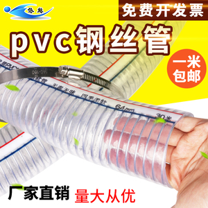 PVC钢丝管透明软管耐油管真空负压塑料管螺旋钢丝水管水泵进水管
