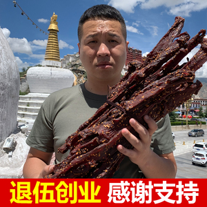 西藏特产风干牦牛肉干正宗手撕高原牛肉干一斤装青海特产耗牛肉干