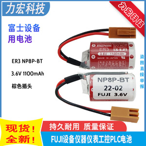 适用FUJI富士NP8P-BT万胜maxel PLC电池3.6V ER3 1/2AA ER14250