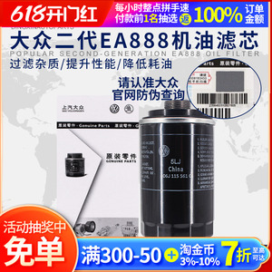 大众新帕萨特途观迈腾速腾CC明锐昊锐高尔夫机油格机油滤芯滤清器