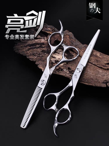 日本钢夫剪刀平剪无痕牙剪打薄剪理发套装专业发型师美发剪刀专用