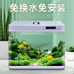 闽朋鱼缸小型客厅2024新款免换水生态鱼缸网红智能水族箱玻璃鱼缸