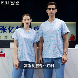 FULUWEAR/福禄·威尔手术室手术衣医生服护士服分体套装美容服